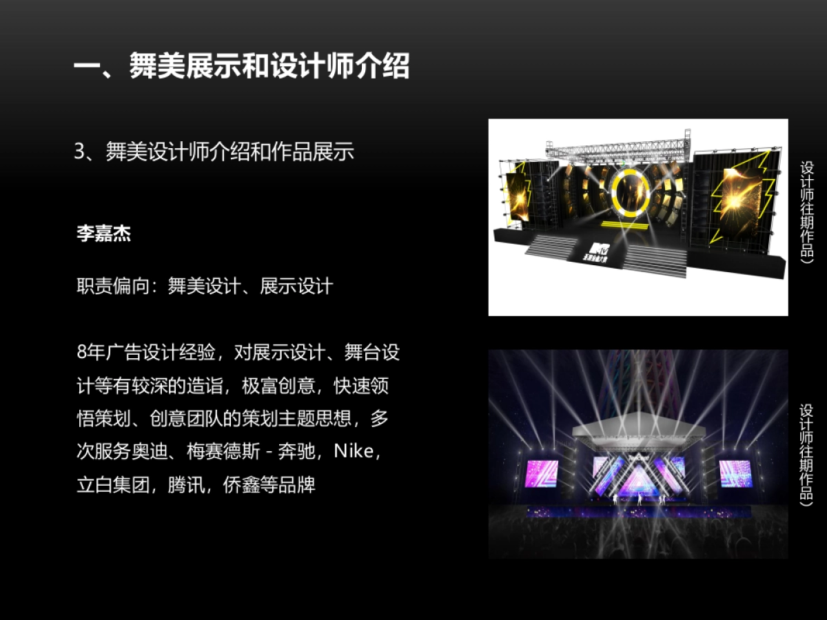 腾讯T8发布会方案_第5页