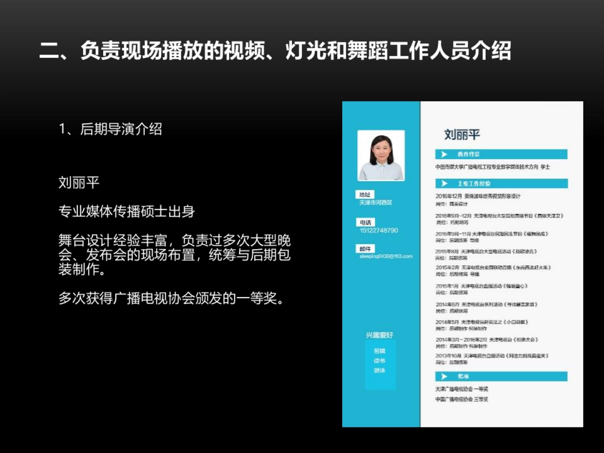 腾讯T8发布会方案_第6页