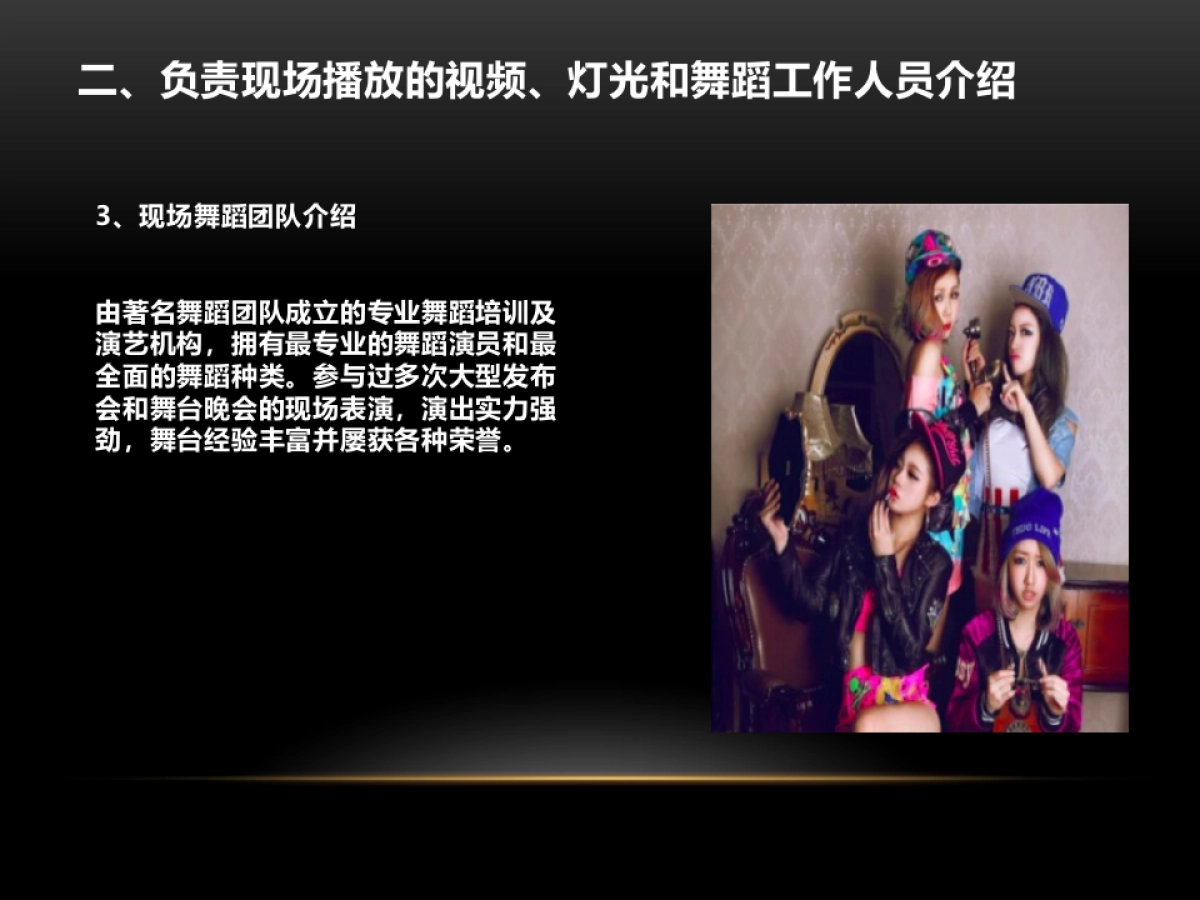 腾讯T8发布会方案_第8页