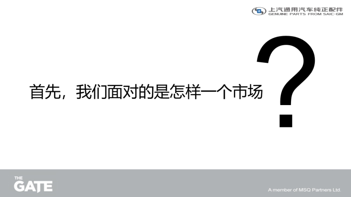 通用儿童安全座椅上市传播方案_第5页