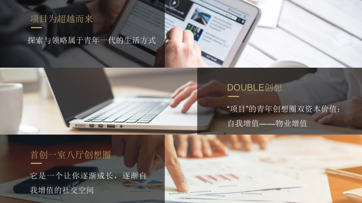 万有青年大会暨LOFT产品发布会策划案_第3页