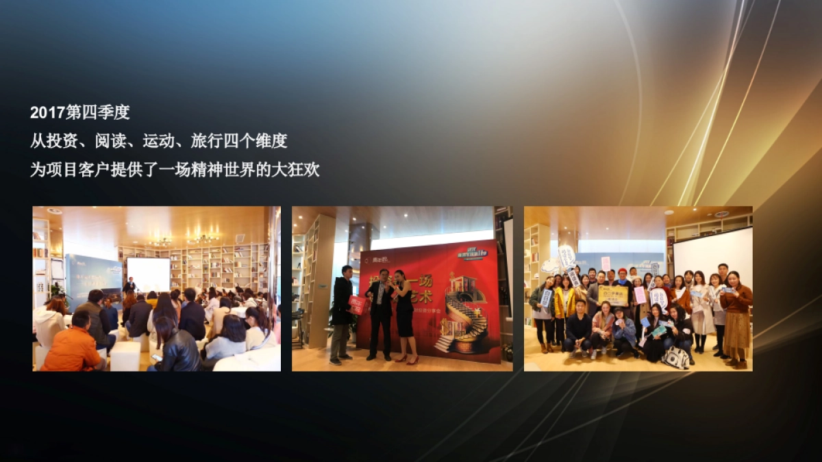 万有青年大会暨LOFT产品发布会策划案_第5页