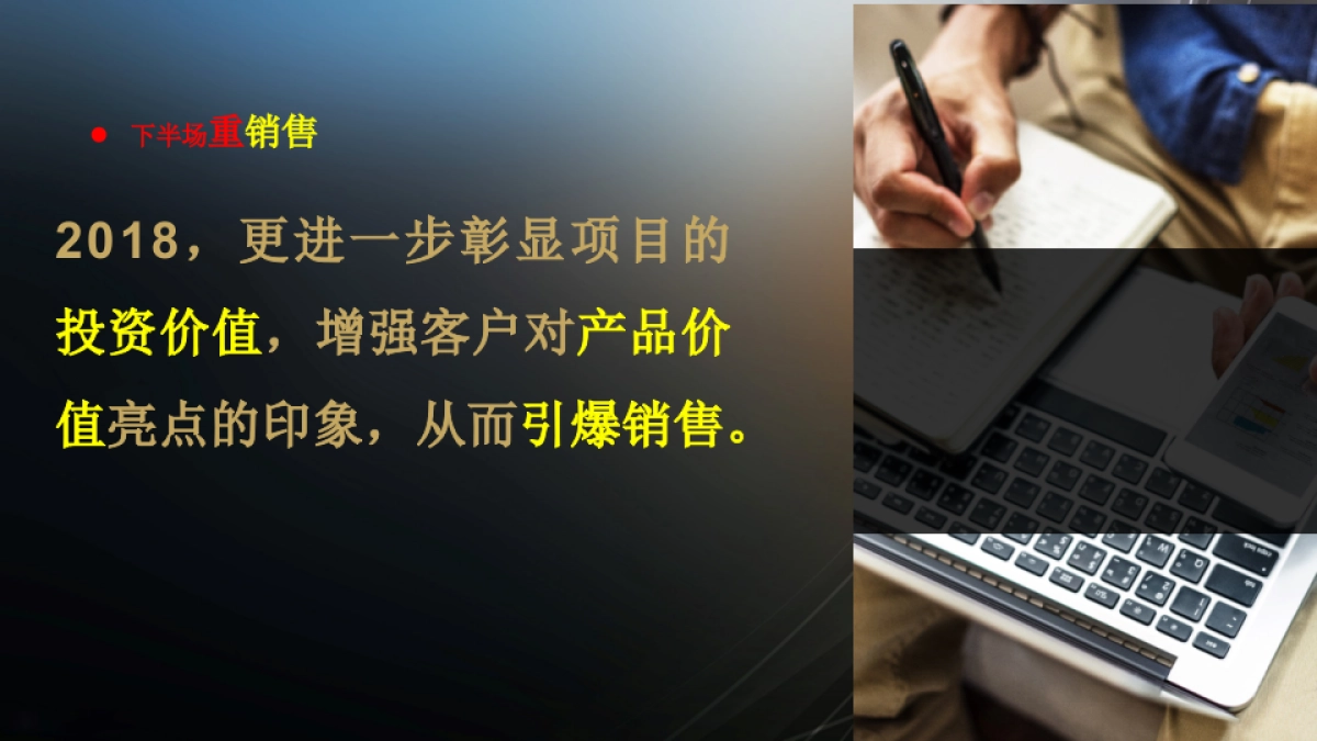 万有青年大会暨LOFT产品发布会策划案_第7页