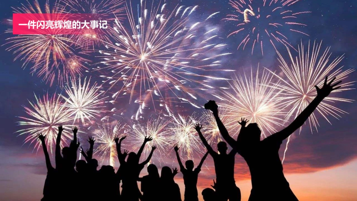 卫生巾用品股份有限公司上市答谢会方案_第5页