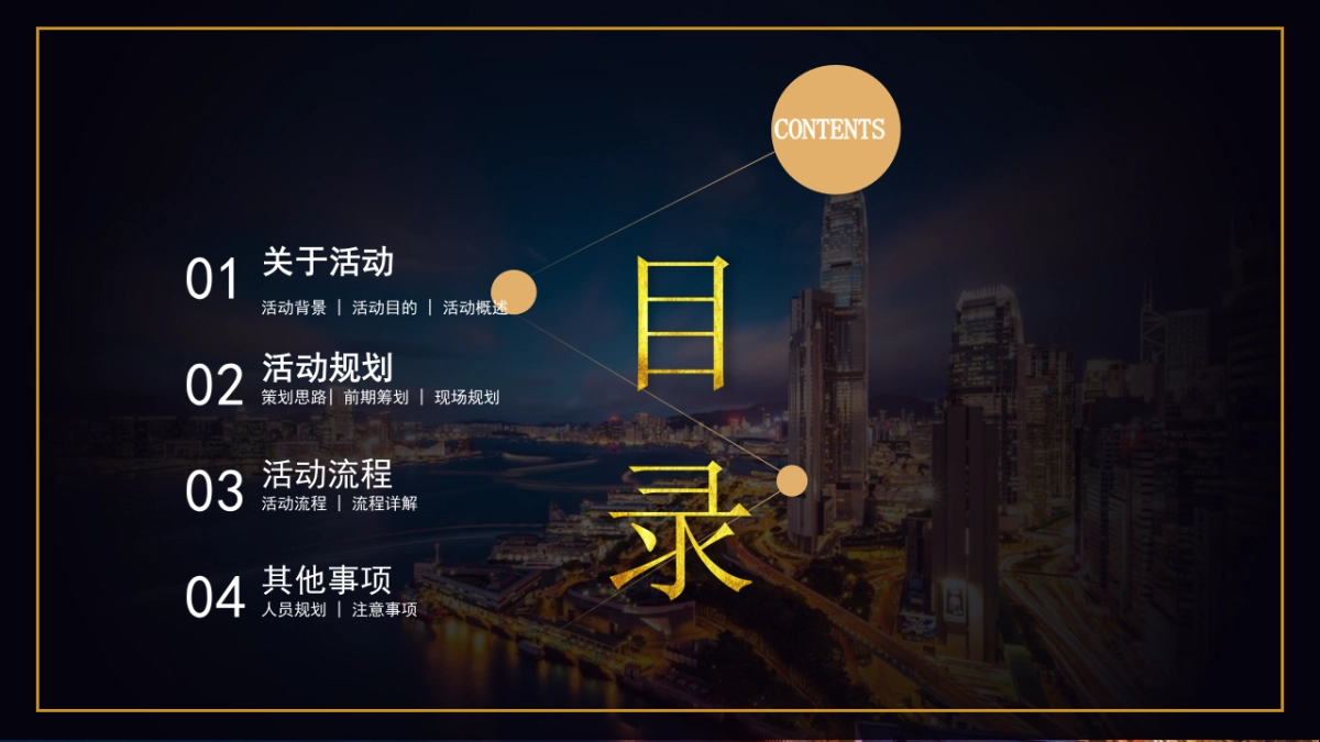 五粮液系列酒两大战略单品联动发布盛典策划案_第2页