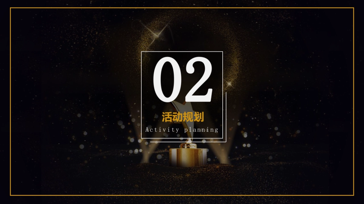 五粮液系列酒两大战略单品联动发布盛典策划案_第9页