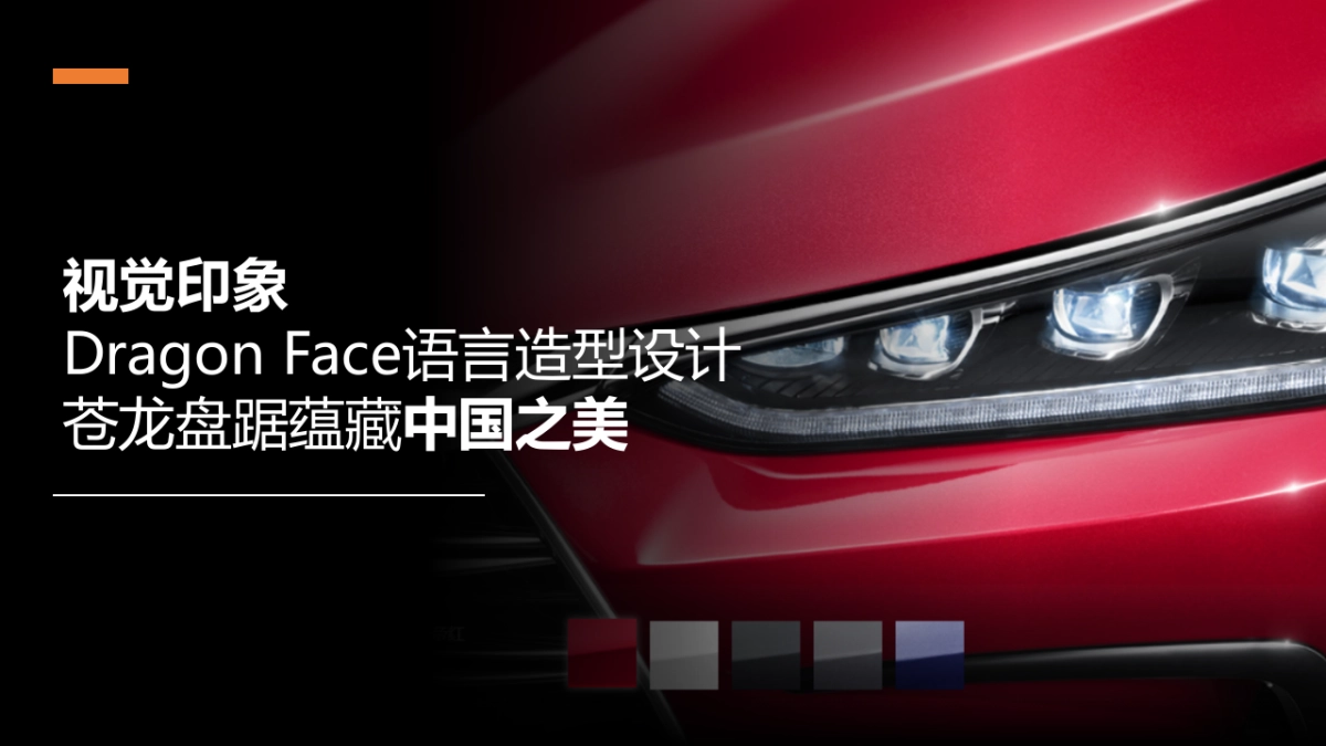 西南营销中心全新一代唐上市发布会策划实施方案_第4页