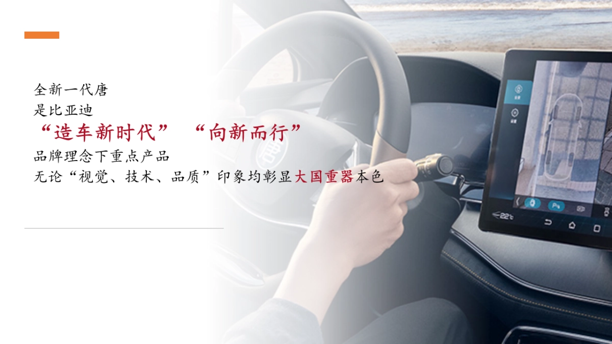 西南营销中心全新一代唐上市发布会策划实施方案_第7页