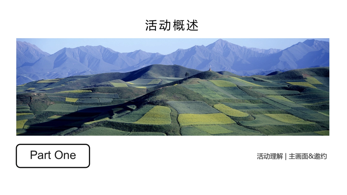 西宁联合创新成果发布会方案_第3页