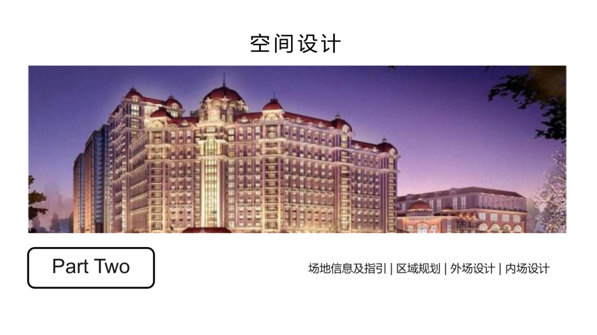 西宁联合创新成果发布会方案_第7页