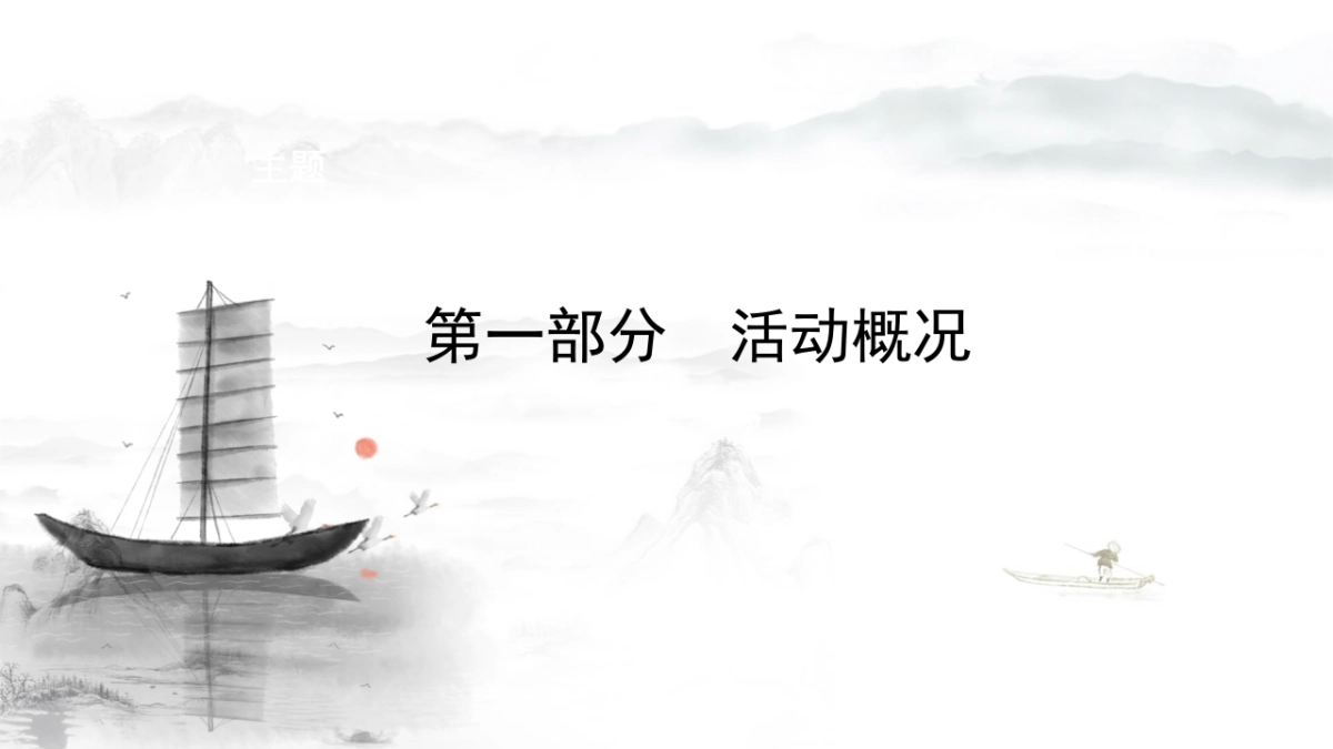 习水天辰白酒新品上市发布会_第4页