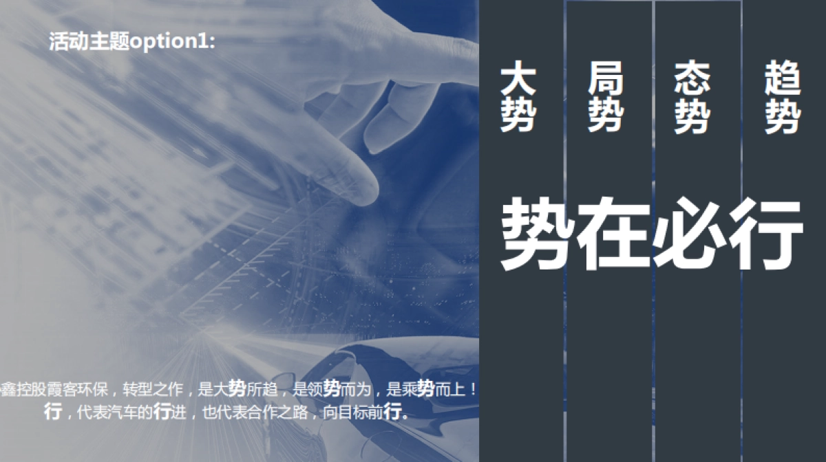 霞客环保战略发布会方案_第6页