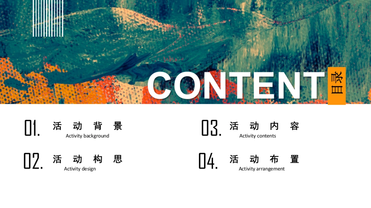 乡村振兴县长代言行动暨品牌发布会方案_第2页