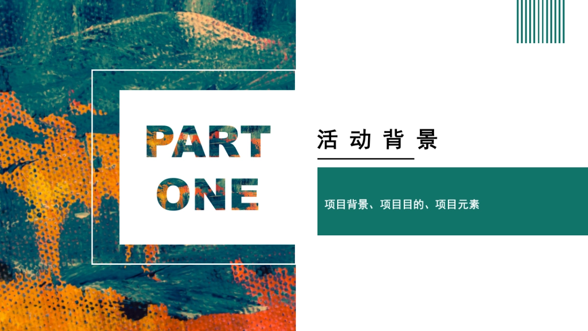 乡村振兴县长代言行动暨品牌发布会方案_第3页