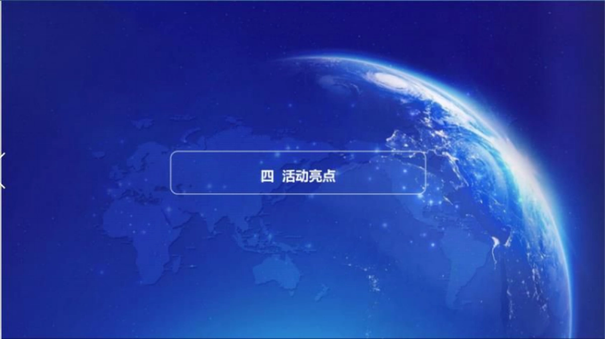 中国居民退休准备指数调研报告发布暨养老金融发展论坛活动总结_第10页