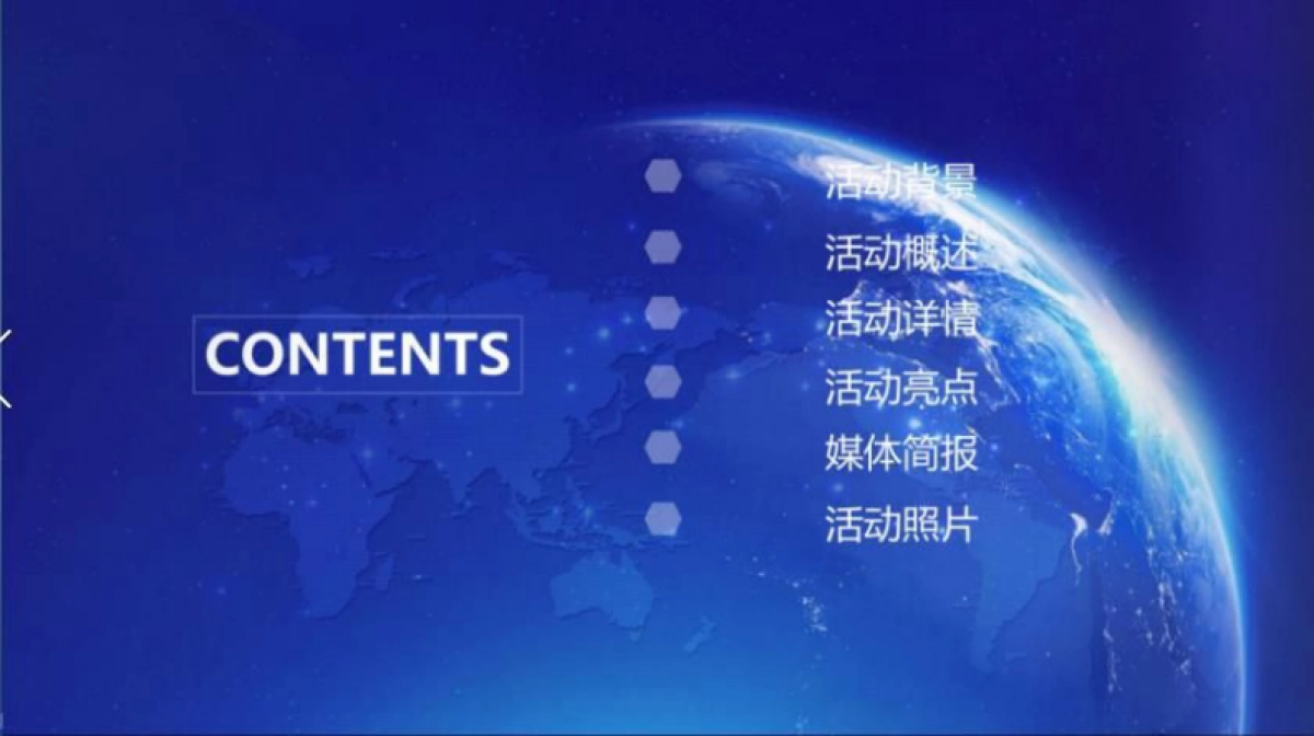 中国居民退休准备指数调研报告发布暨养老金融发展论坛活动总结_第2页