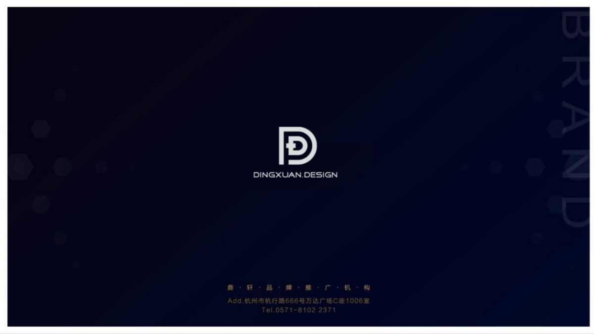 中国铁建中粮双央企品牌盛典及案名发布会方案_第1页