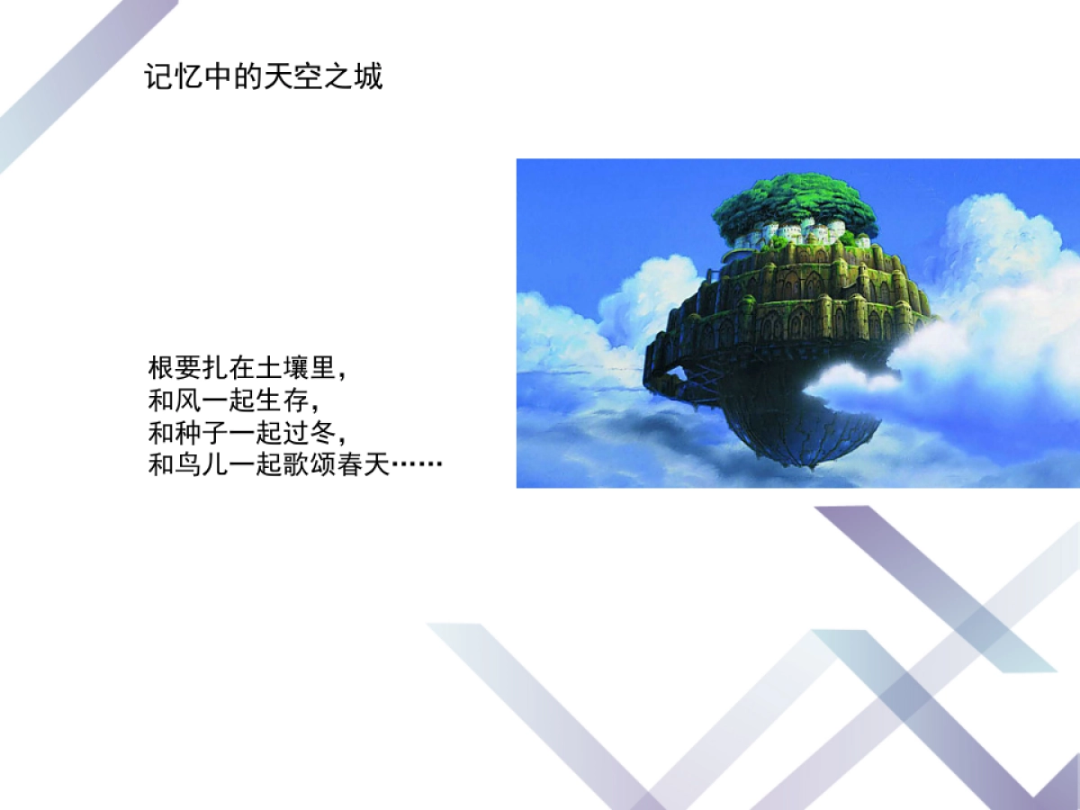 中南置业品牌发布会_第8页