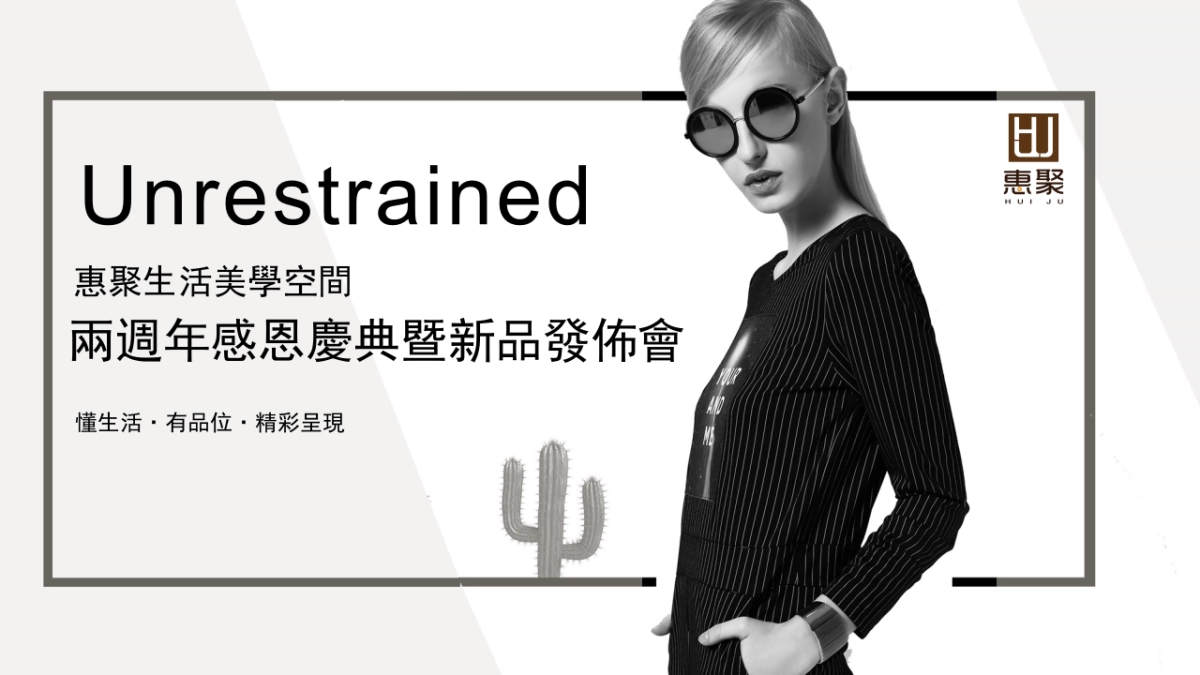 周年感恩庆典暨新品发布会_第1页