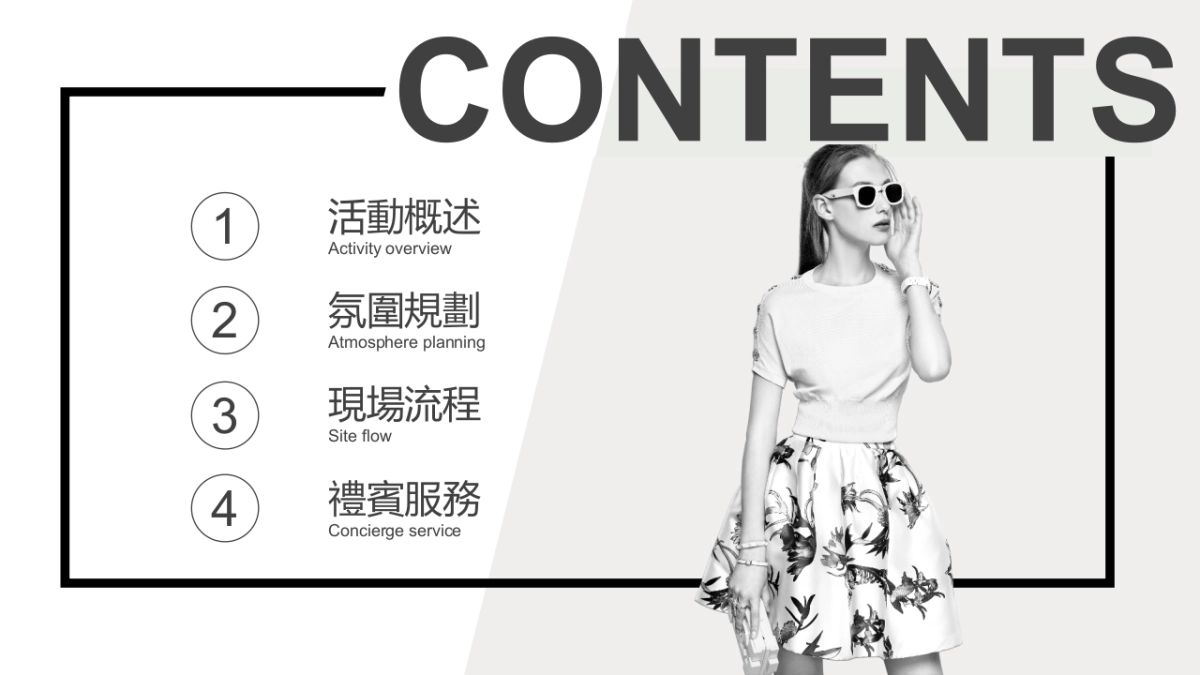 周年感恩庆典暨新品发布会_第2页