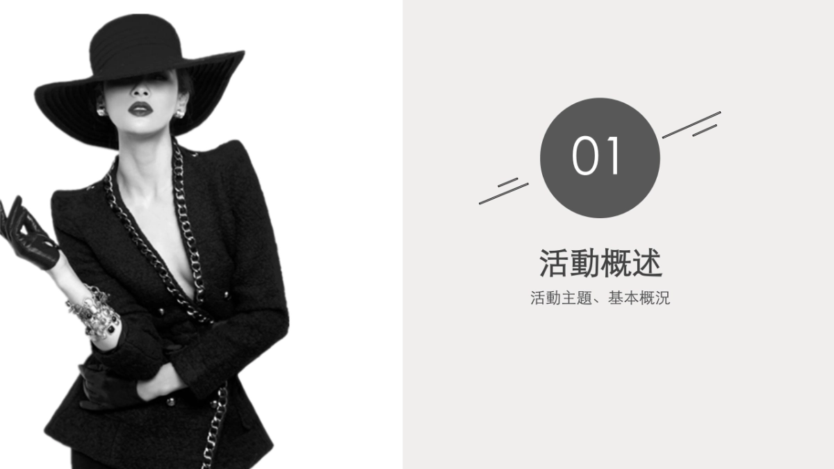 周年感恩庆典暨新品发布会_第3页