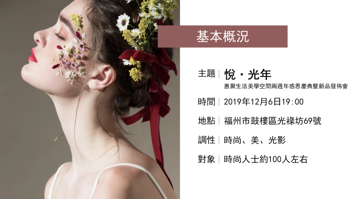 周年感恩庆典暨新品发布会_第7页