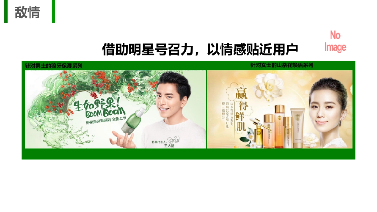 自然药房新品上市品牌传播案_第10页