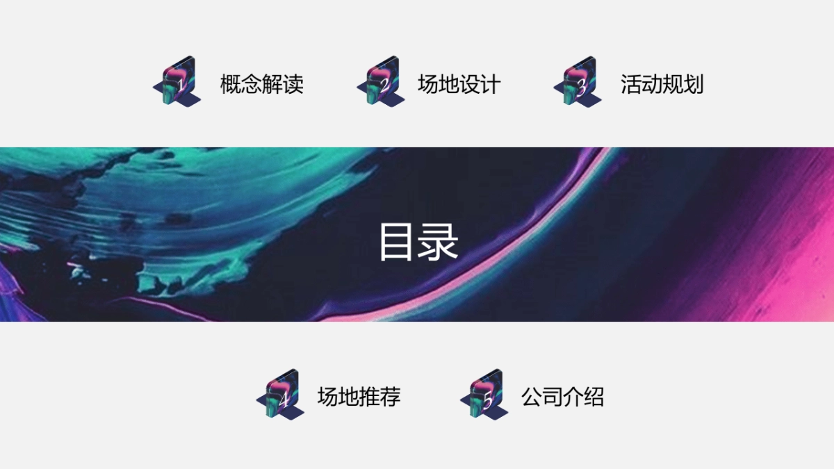 足球解说大会开播发布会策划方案_第2页