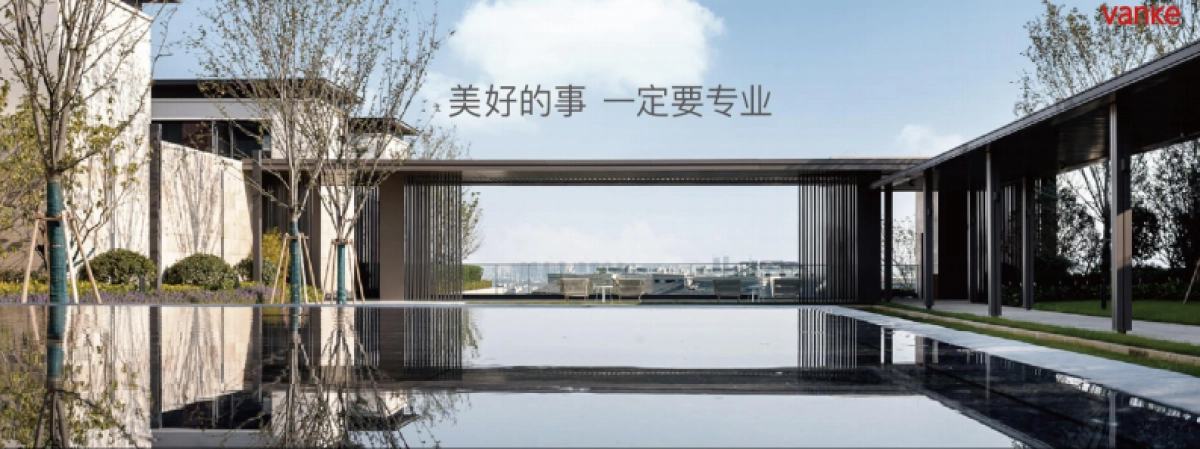 最终热爱生活-万科装修体系发布会_第5页