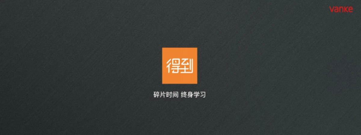 最终热爱生活-万科装修体系发布会_第7页