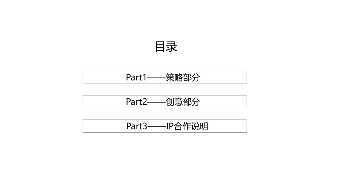 氩氪互动-华为MateBook X Pro上市数字传播方案_第2页