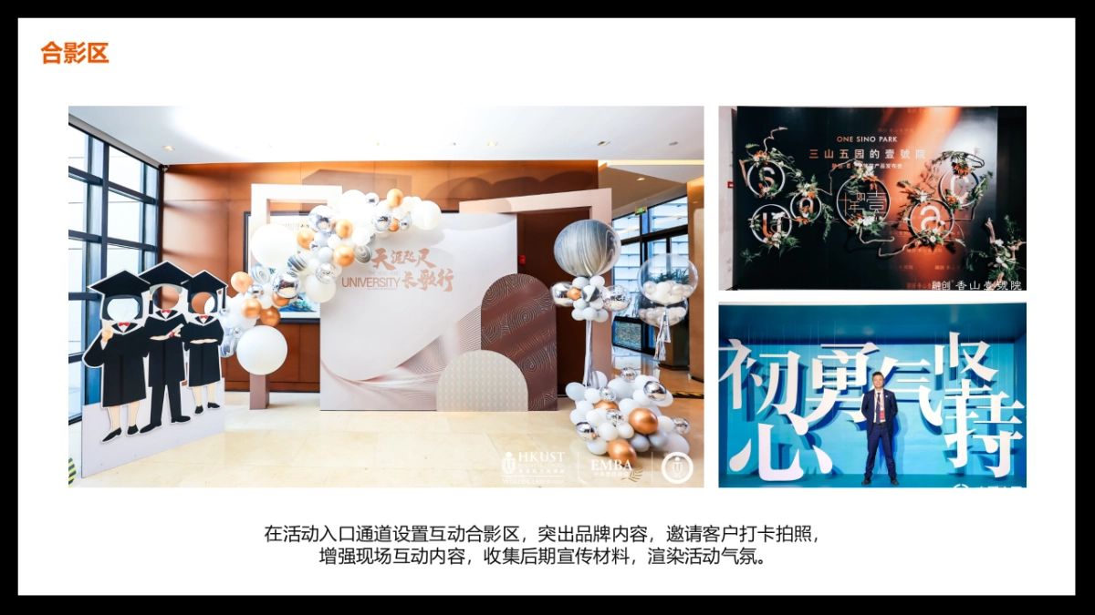 银行留学发布会_第7页