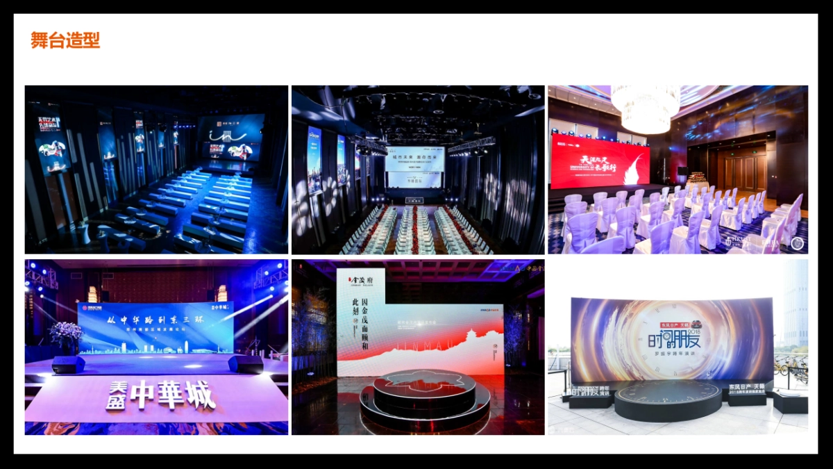 银行留学发布会_第9页