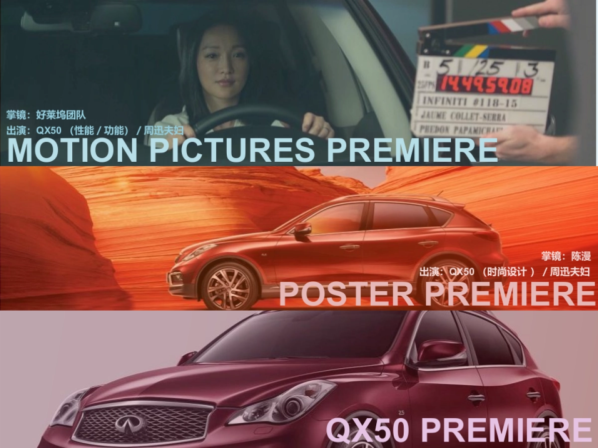 英菲尼迪QX50上市发布会方案_第4页