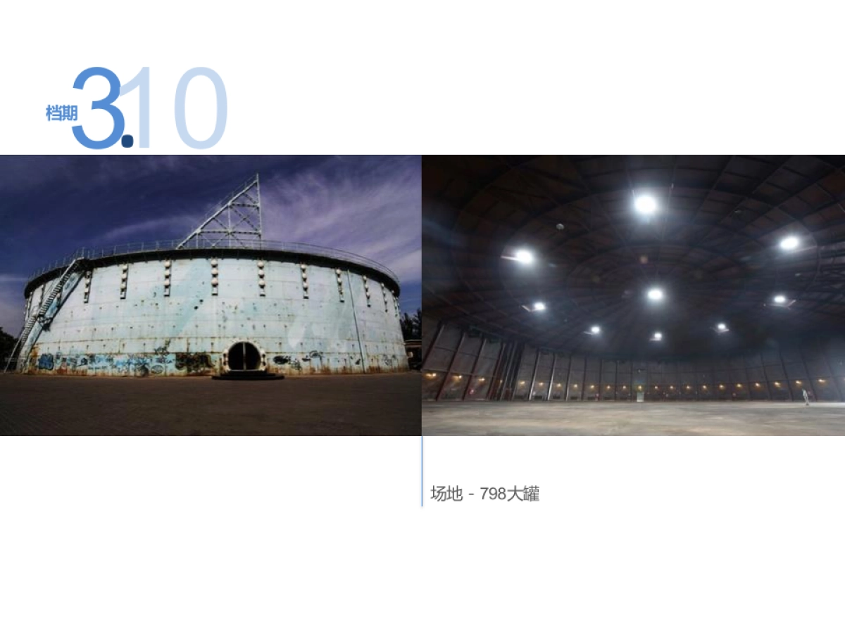 英菲尼迪QX50上市发布会方案_第5页