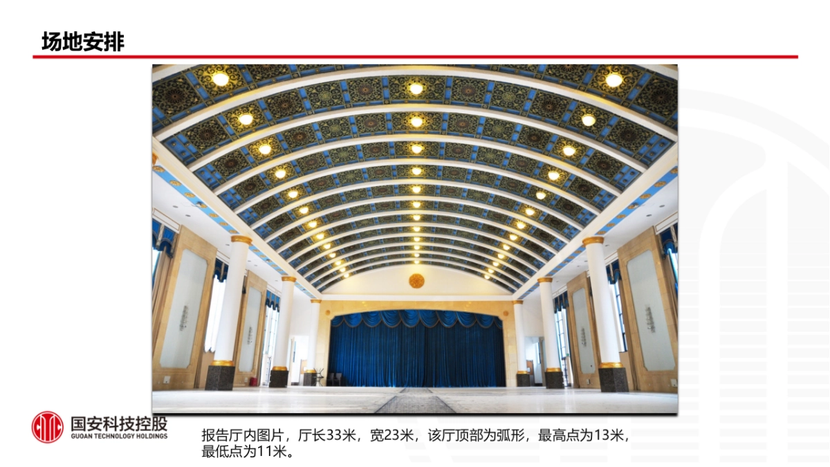 邕货进京发布会方案_第7页