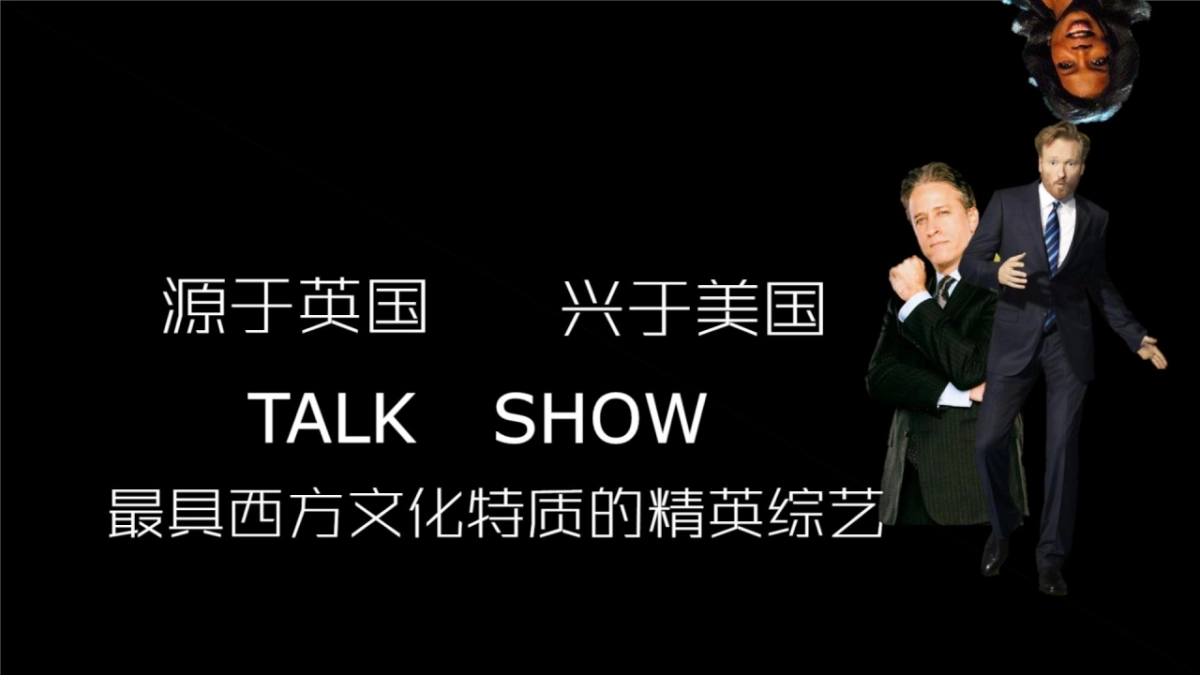 优酷土豆脱口秀精英剧场产品资源包(发布版)_第2页