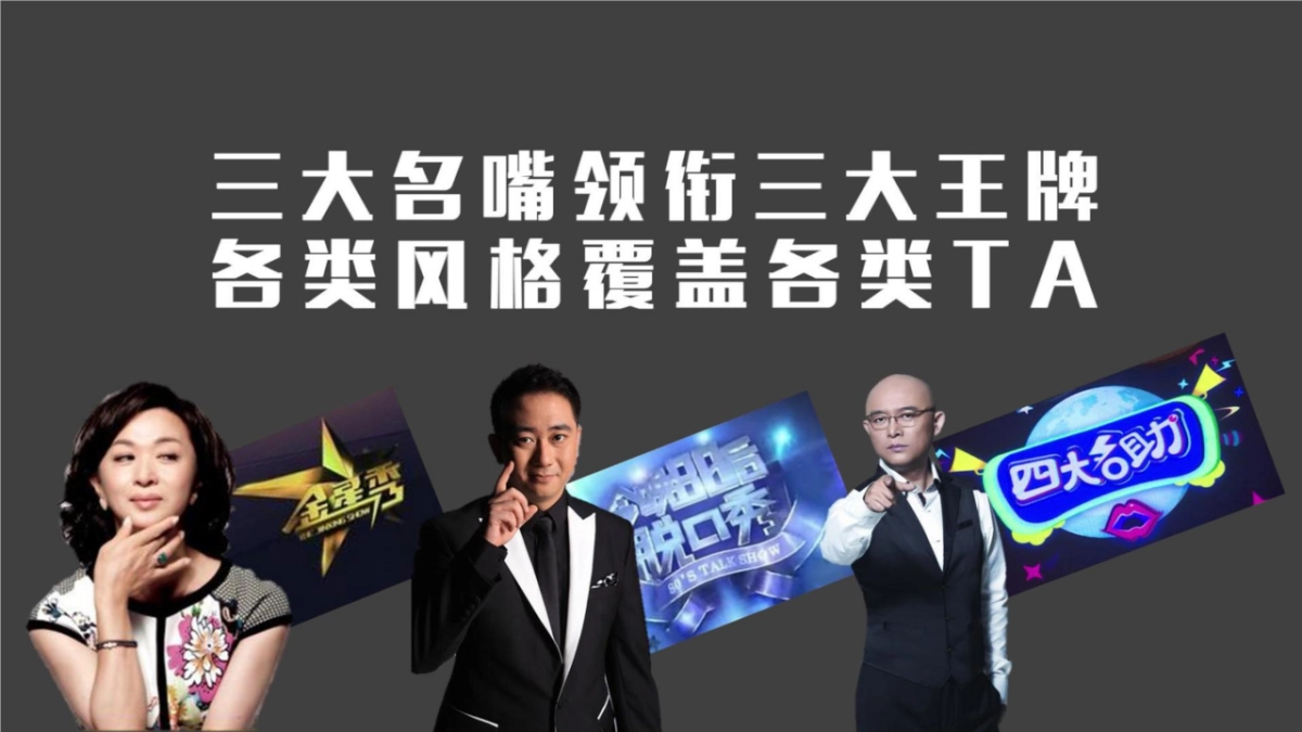 优酷土豆脱口秀精英剧场产品资源包(发布版)_第8页