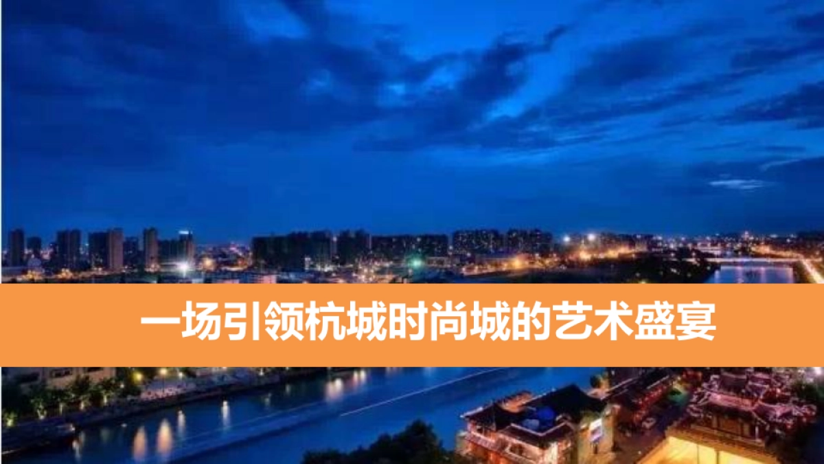 远洋商业中心品牌发布会线上炒作方案_第2页