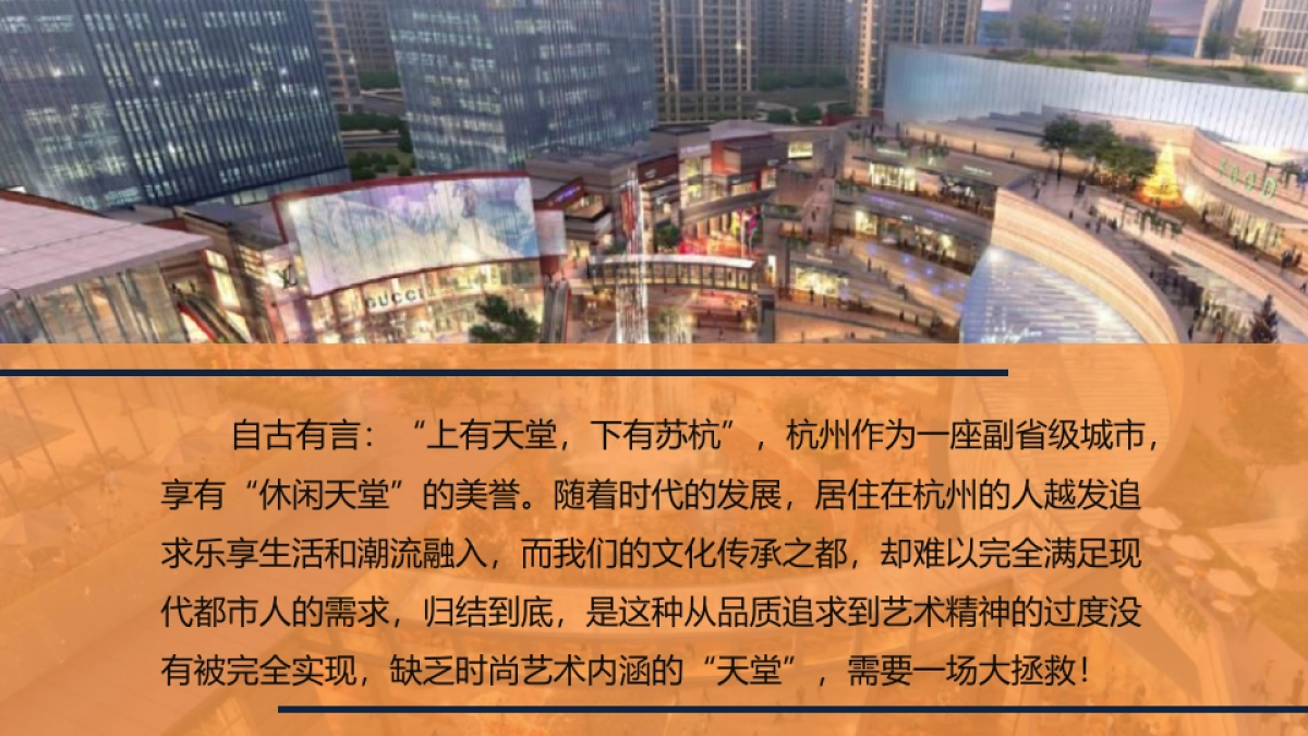 远洋商业中心品牌发布会线上炒作方案_第4页