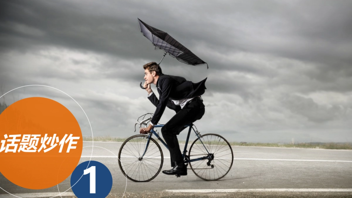 远洋商业中心品牌发布会线上炒作方案_第6页