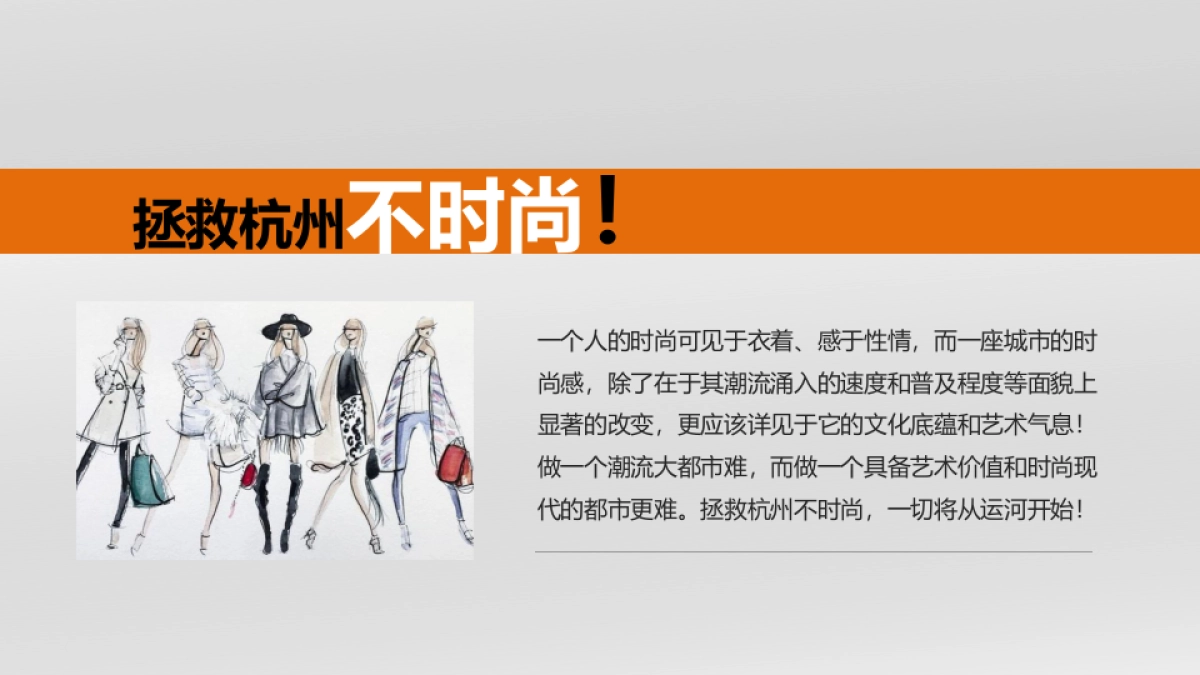 远洋商业中心品牌发布会线上炒作方案_第7页