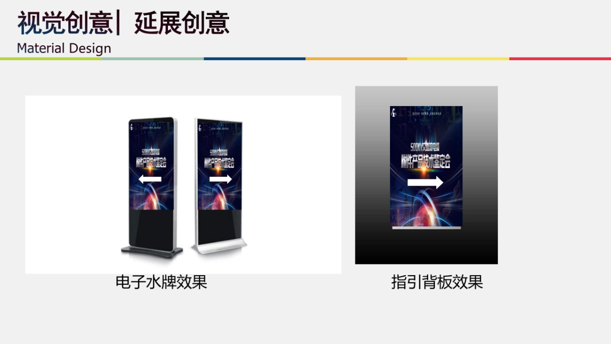 长缆科技新产品发布会_file_第9页