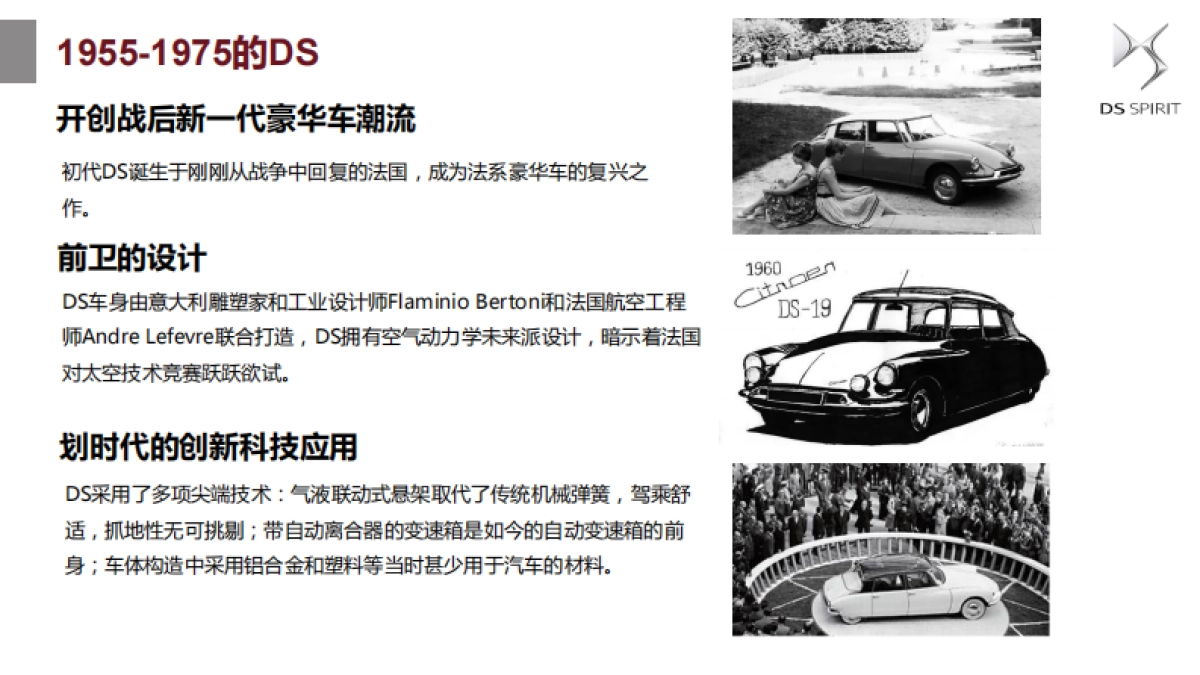 正点未来DS线上发布会（中文版）_第8页