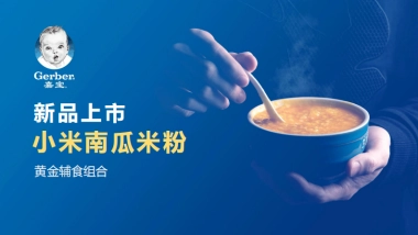 嘉宝新品618方案