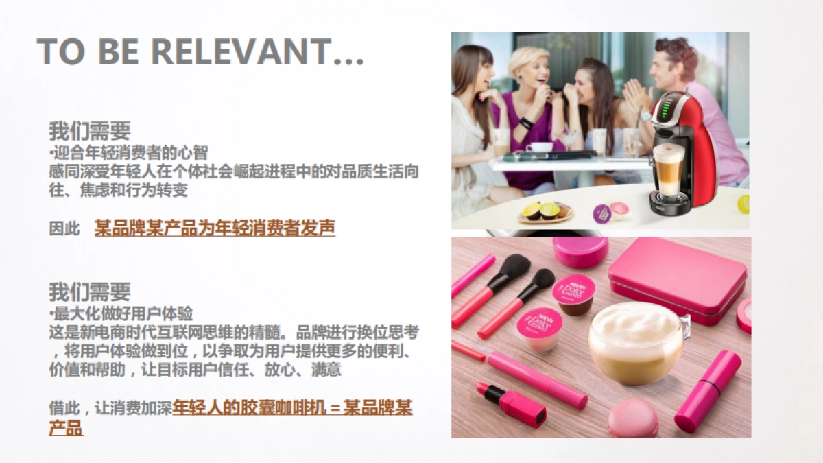 咖啡品牌双十一传播方案_第7页