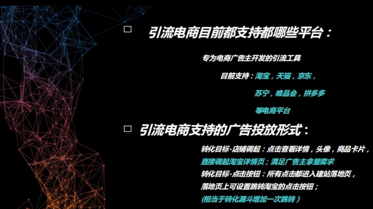 “流量蓝海”品效结合打造电商爆款_第4页