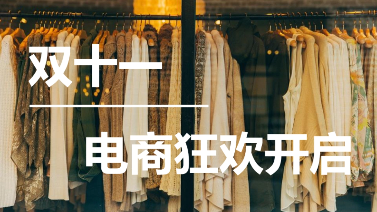 “一口新西兰”安佳双十一预热营销方案_第2页