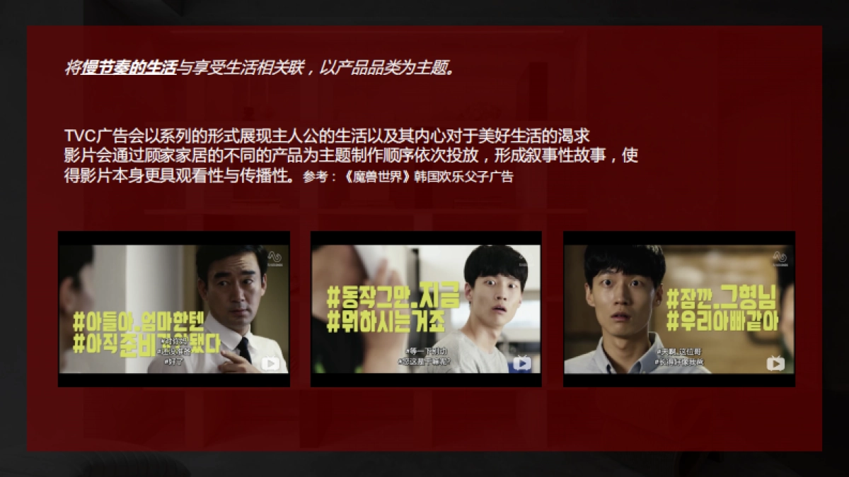 【思阳】顾家家居双十一创意方案_第10页