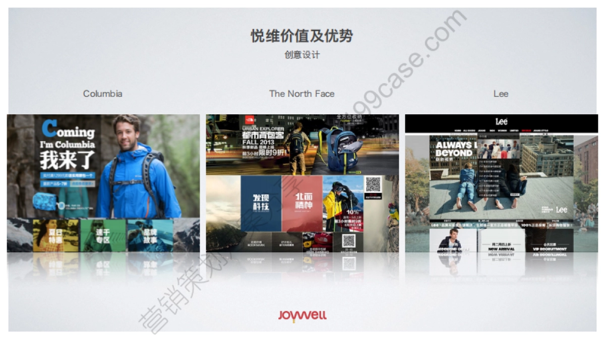 2016东阿阿胶双十一活动创意暨电商运营沟通案-76P _第9页